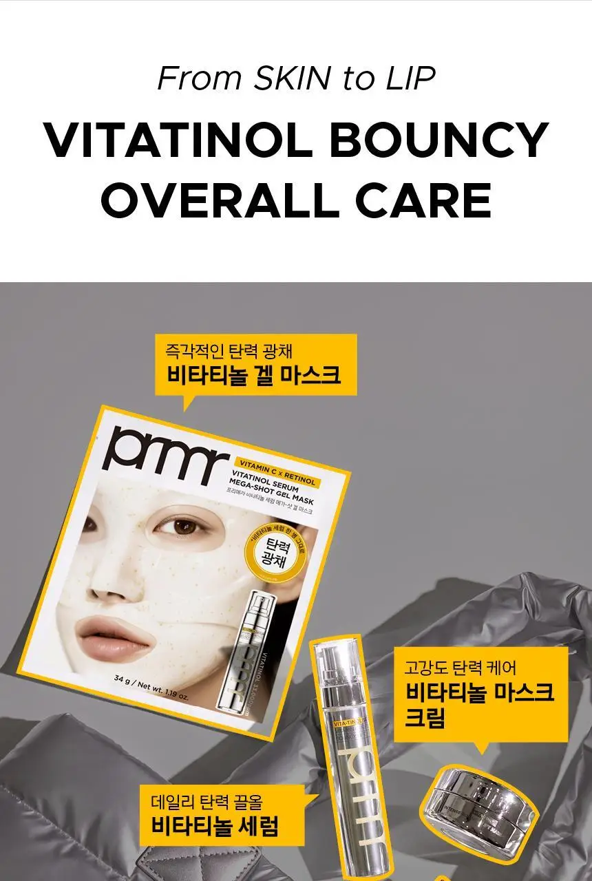[자외선차단립] 프리메라 비타티놀 바운시벌룬 립세럼 5 colors 기획/단품 상세페이지 36